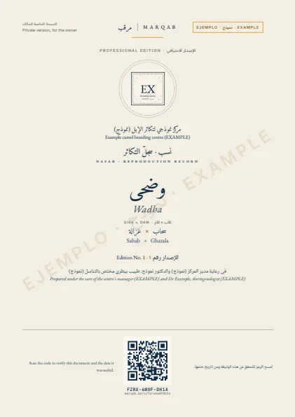 Nasab: breeding certificate · Private version