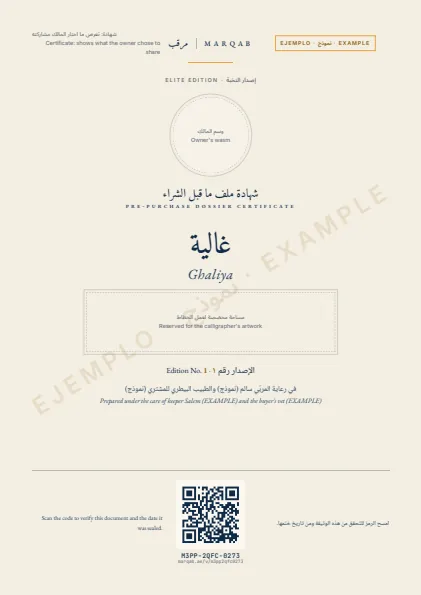 Camel pre-purchase dossier · Certificate (to show)